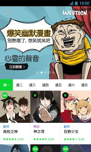 每日漫画  v1.4.3图1