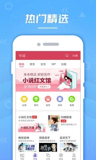 云轻小说  v3.7.6.2022图2