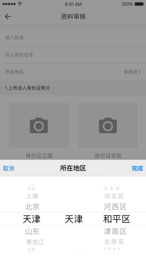 吃无双商家  v1.1图4