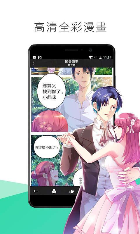 嗨漫免费版  v1.0图1