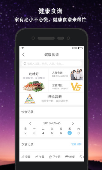 有益康  v1.2.1图4