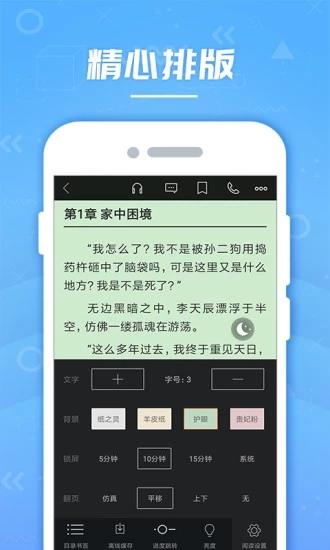 云轻小说  v3.7.6.2022图3