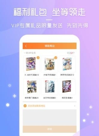 天唐动漫最新版  v2.2.2图4