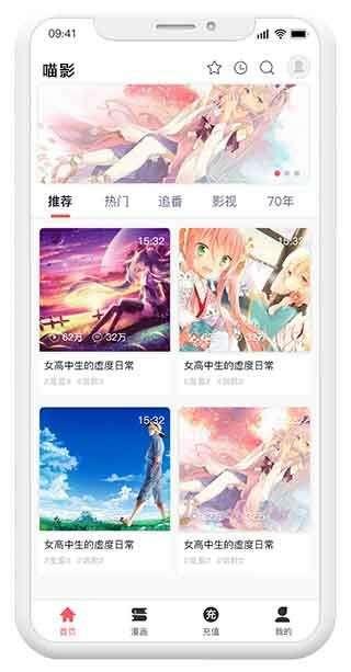 喵影acg手机版  v2.0图3