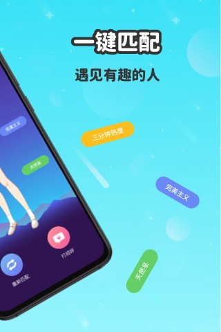 wink社交  v3.3.4图2