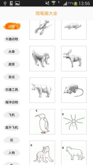 简笔画大全  v1.1.0图4