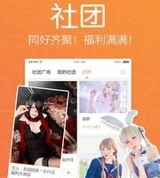 腾讯动漫手机版