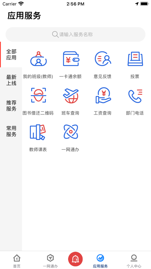 爱城建2.1.3  v2.0.0图3