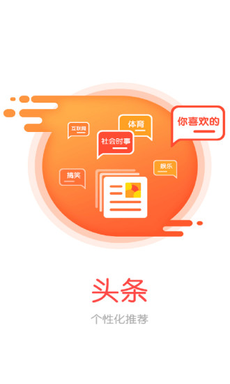 热点资讯  v1.7.7图4