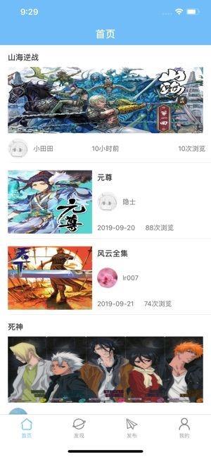 东腾漫画  v1.02图2