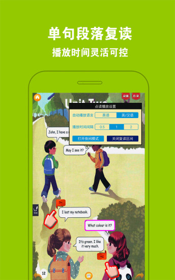 PEP小学英语四上  v3.6.0图4