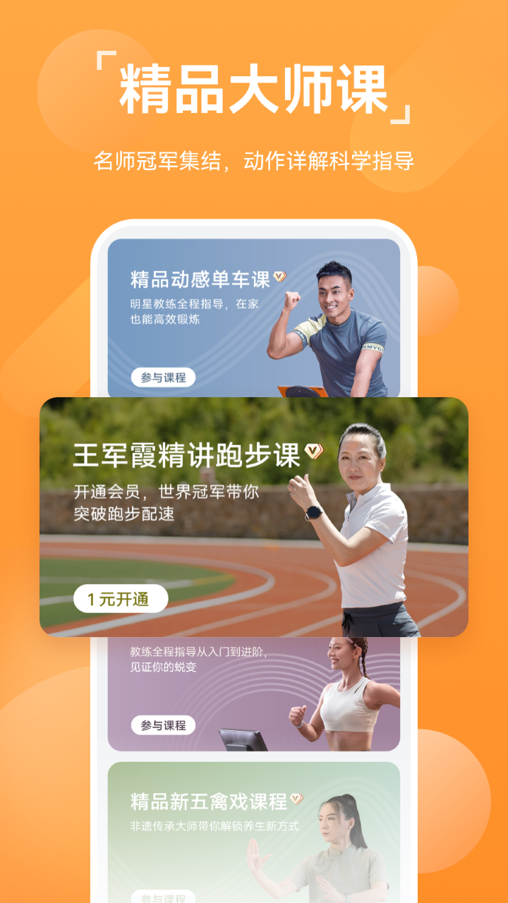 华为手表运动健康app免费下载  v13.1.6.310图4