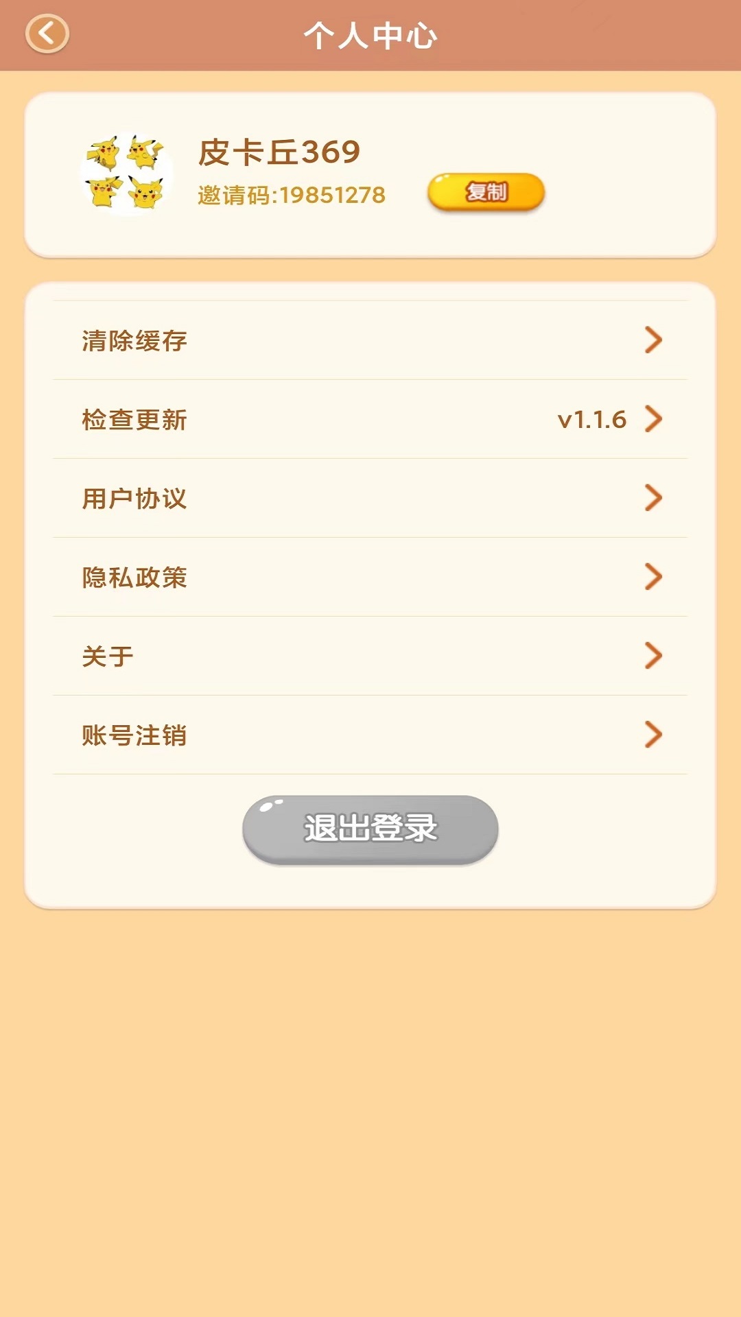 小鸟保卫战红包版  v1.1.7图2