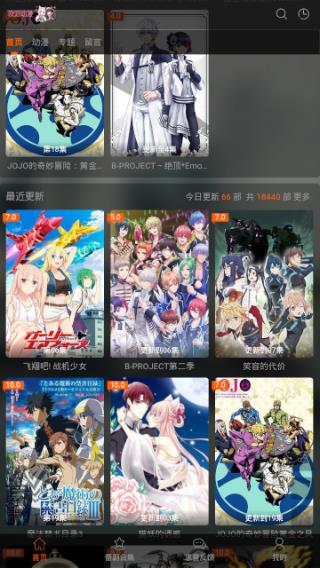 欧派动漫破解版  v3.1图1