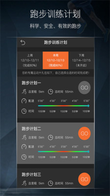 爱奔跑  v1.0图1