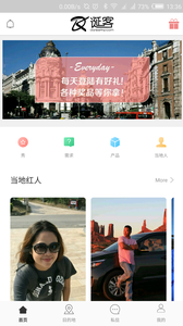 诞客  v2.1.0图1