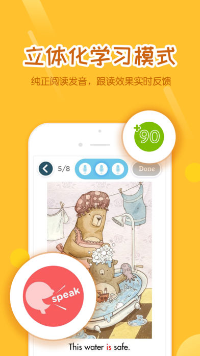 好未来分级阅读  v2.2.3图3