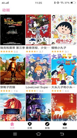 Hanime动漫  v2.1图3