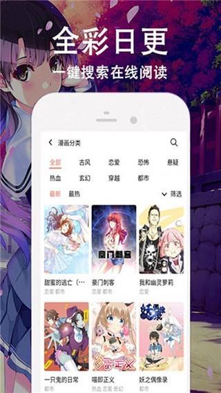 88漫画免费版  v1.0图3