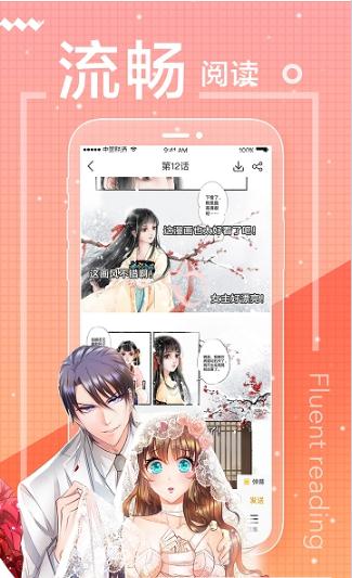 减点漫画  v1.0图3