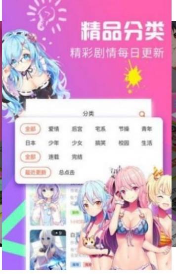 jmComic天堂漫画2021破解版  v3.0图3