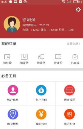 帮三餐  v1.0图1