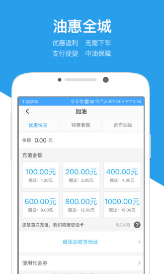 优辆车服  v1.3.3图1