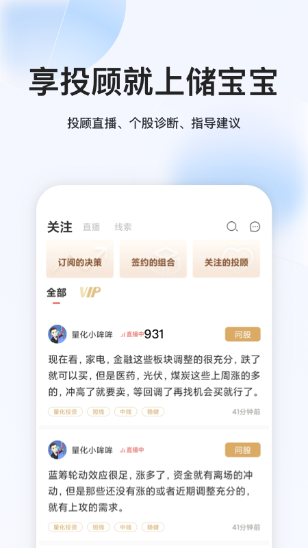 储宝宝  v3.13.5图5