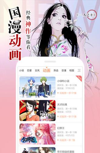 天堂漫画公告版