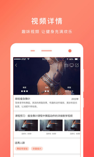 啡哈健身  v4.4图3