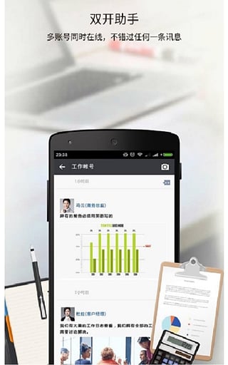 双开助手多开分身版  v3.2.6图4