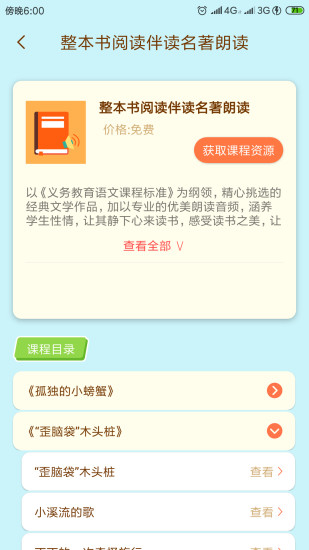 状元大课堂六年级下册数学卷子  v3.0.6图2