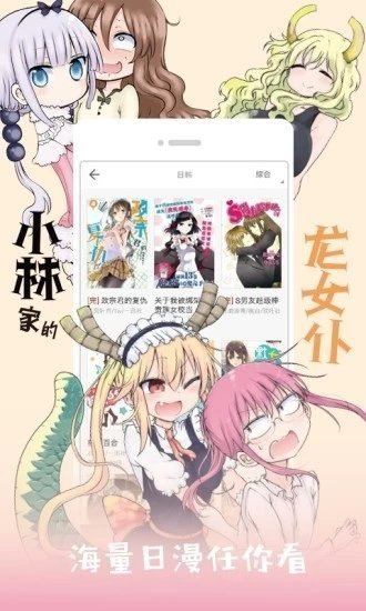 jk漫画免费韩漫  v1.0图3