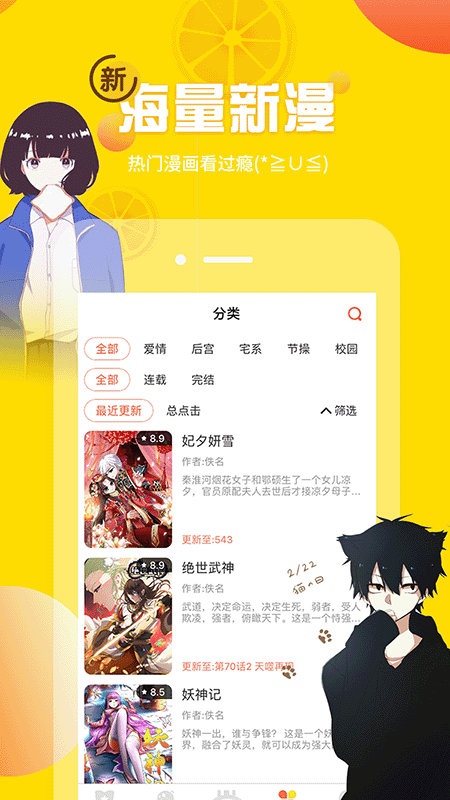 韩漫歪歪漫画  v1.0.0图3