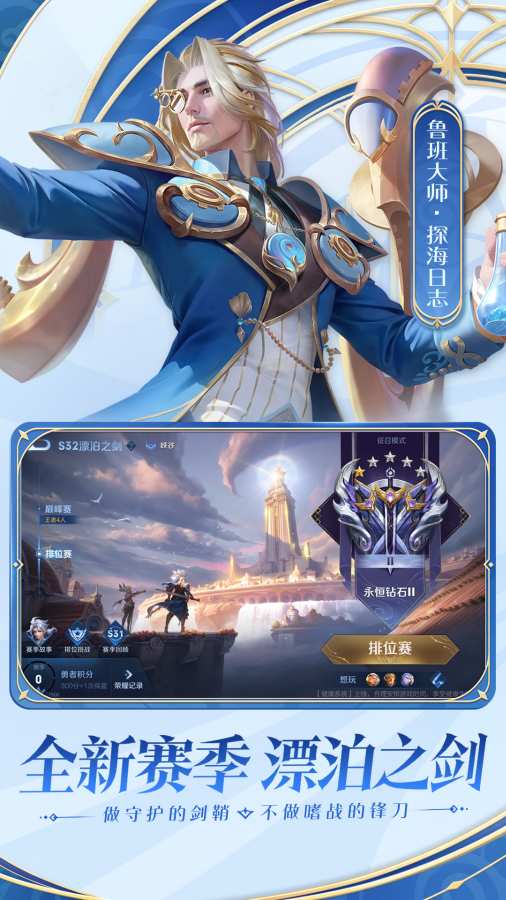 王者荣耀honor of kings先锋体验服下载  v8.4.1.6图2