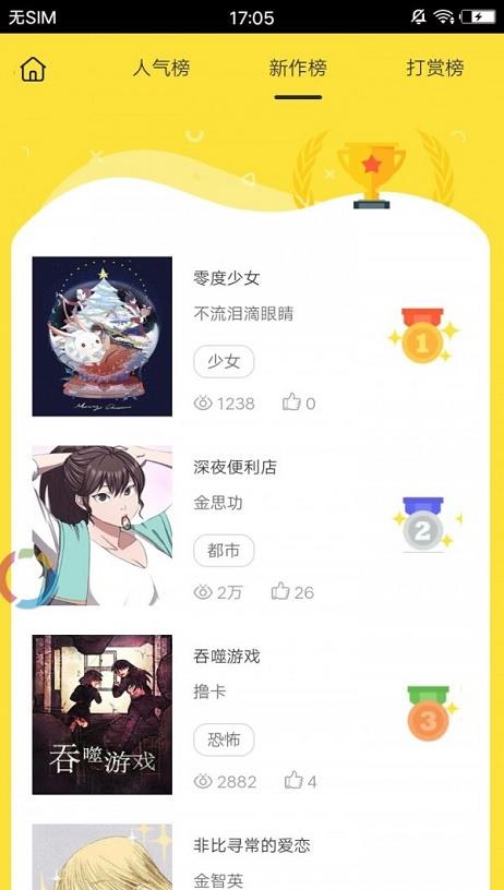 小兔漫画免费版  v1.76图2