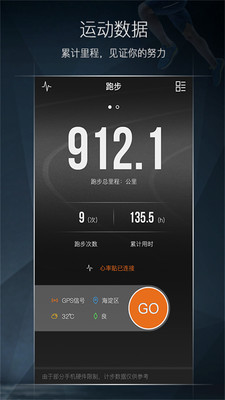 爱奔跑  v1.0图3