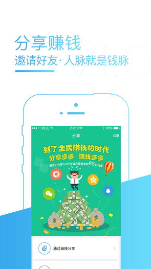 乐收宝  v5.2图2