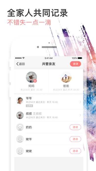 宝宝树小时光旧版本  v6.3.4图3