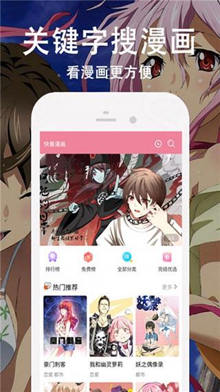 歪歪漫画免费登入版  v2.0图3