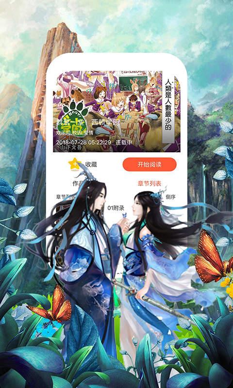 哔咔2.2.1.3.3.5绅士版  v2.2图1