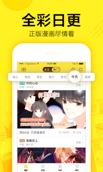 魔力红漫画  v1.01图3