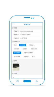 八闽运维  v1.0.0图4