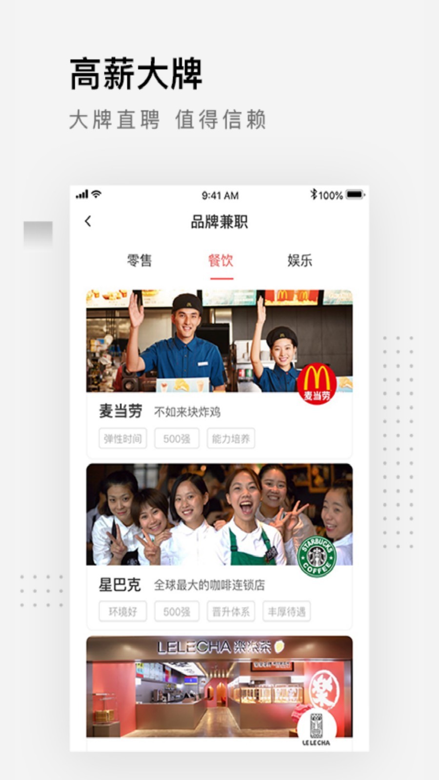 独立日兼职  v3.8.8图2