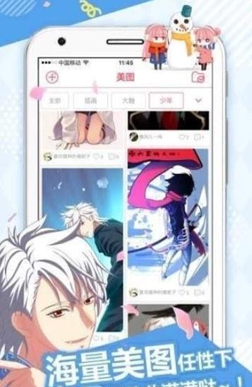 无边漫画  v1.0图1