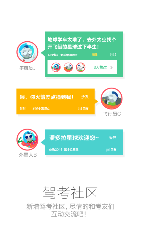 广西驾车宝  v3.0.5图3