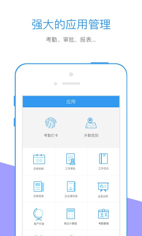 行销宝电信下载华为app