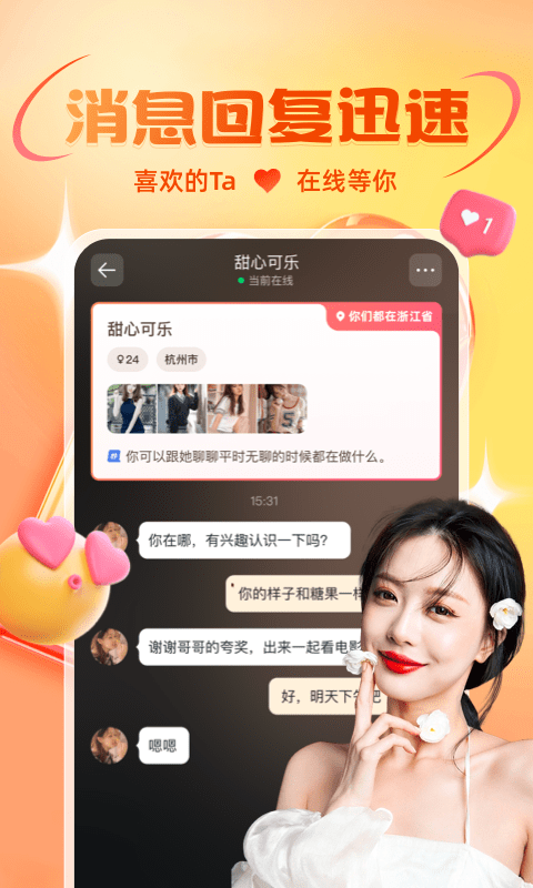 友趣  v2.11.0图2