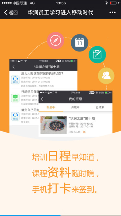 华润大学最新版  v2.0.3图3