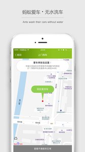 蚂蚁爱车  v1.2.7图3